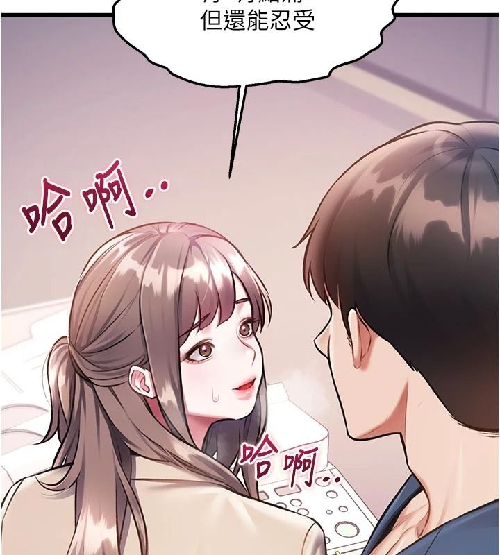 特色新视界第54話-前所未聞的性稱讚