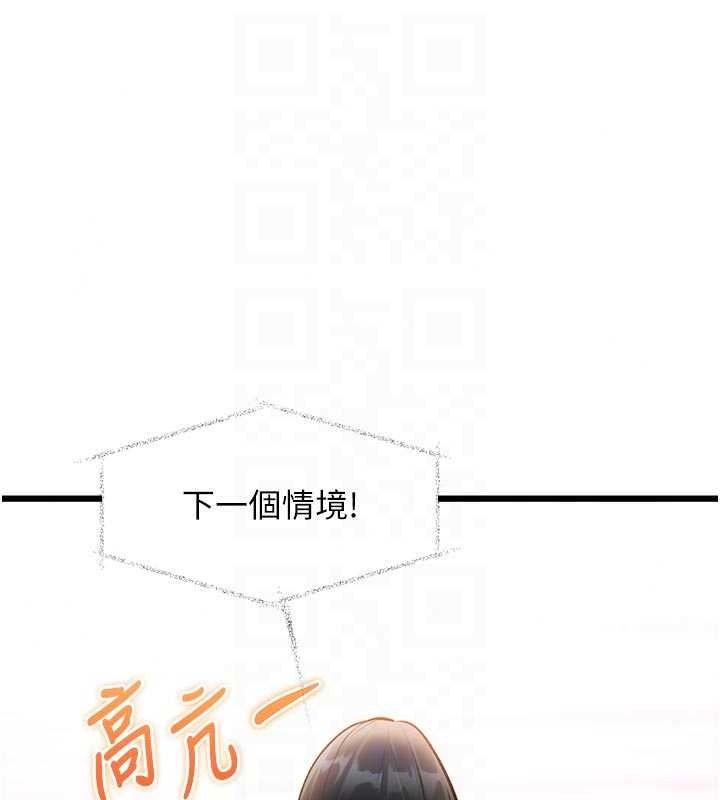 特色新视界第54話-前所未聞的性稱讚