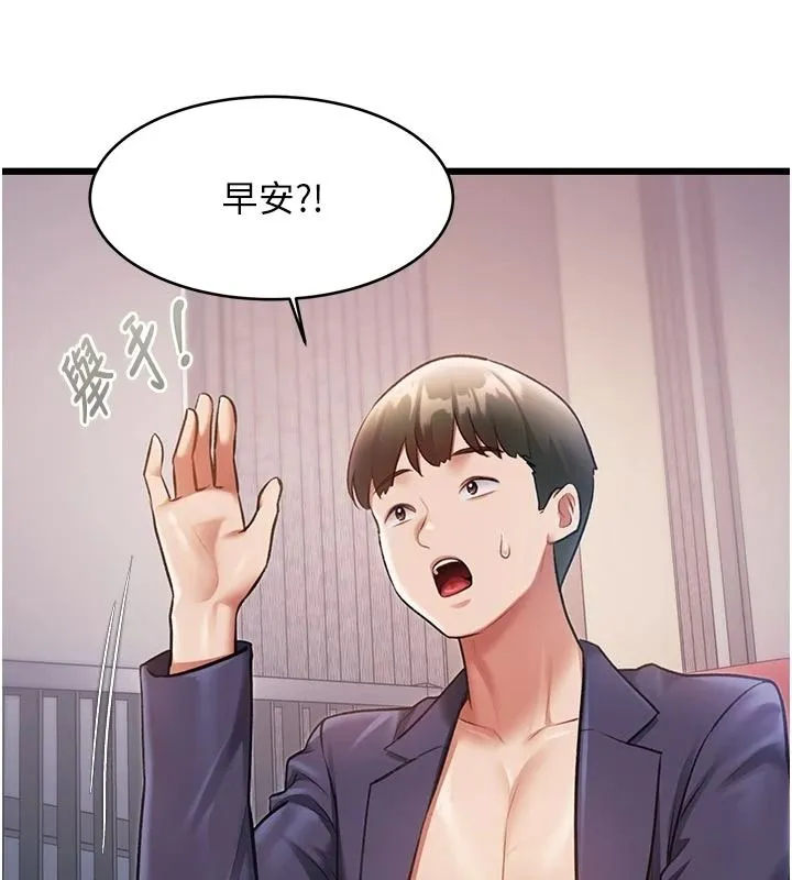 特色新視界第54話-前所未聞的性稱讚