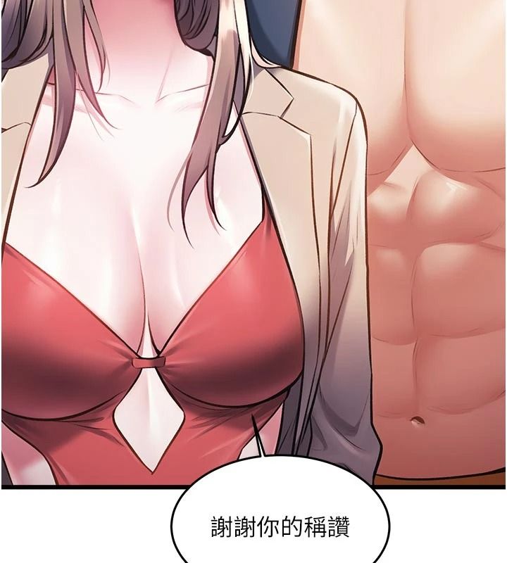 特色新视界第54話-前所未聞的性稱讚