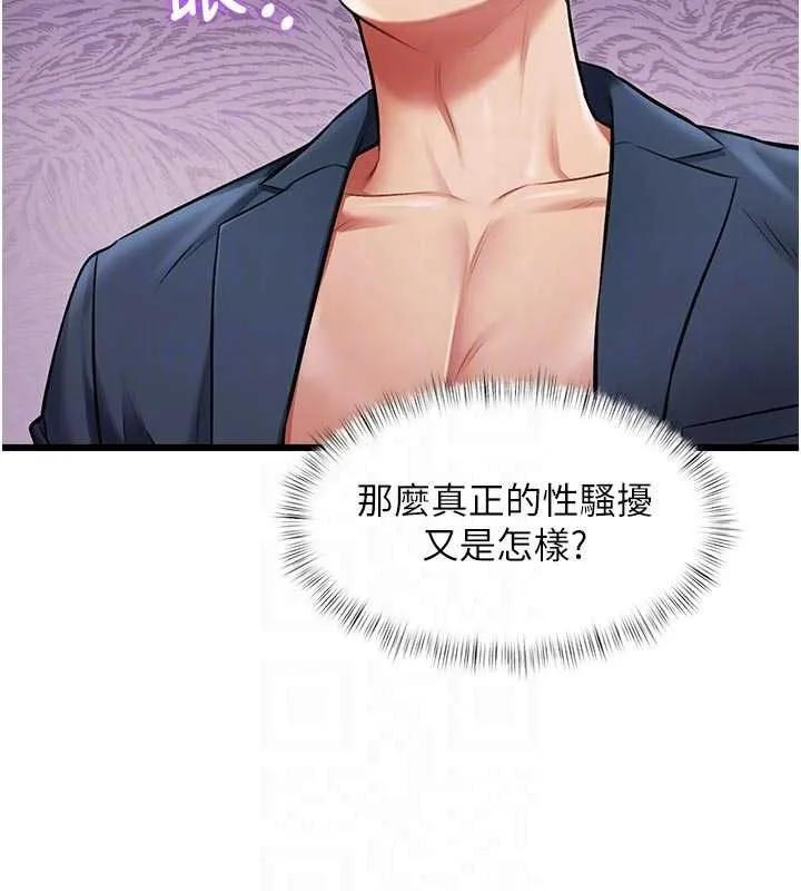 特色新視界第54話-前所未聞的性稱讚