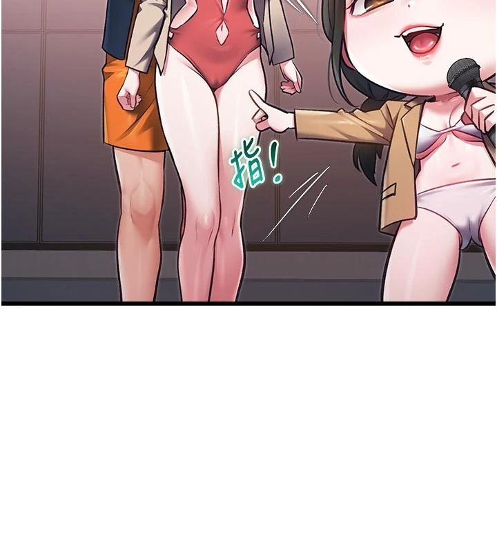 特色新视界第54話-前所未聞的性稱讚