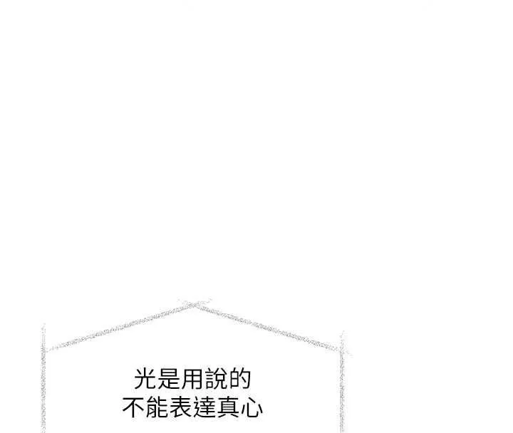 特色新視界第54話-前所未聞的性稱讚