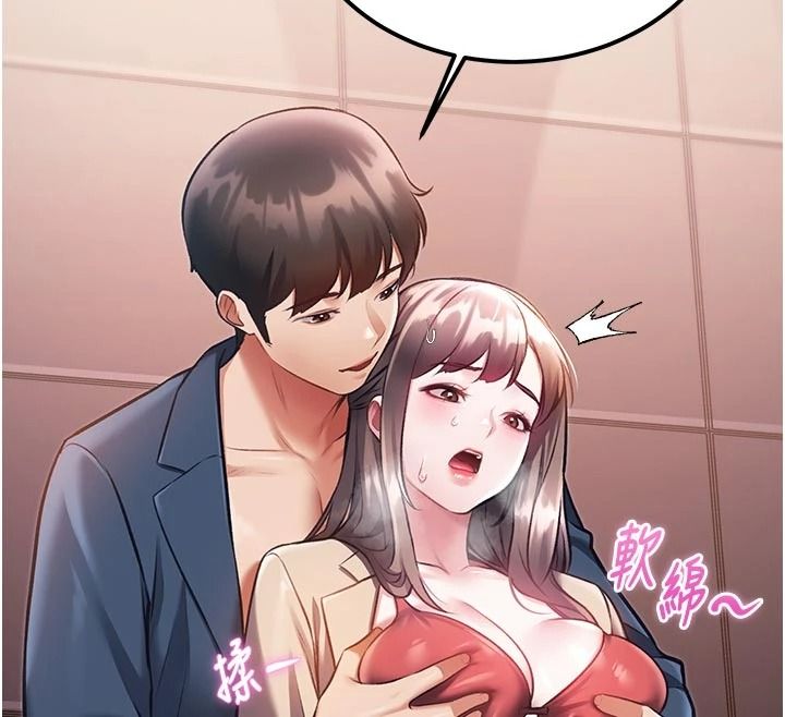 特色新视界第54話-前所未聞的性稱讚