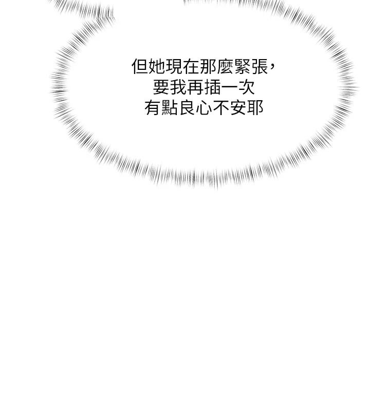 特色新视界第54話-前所未聞的性稱讚