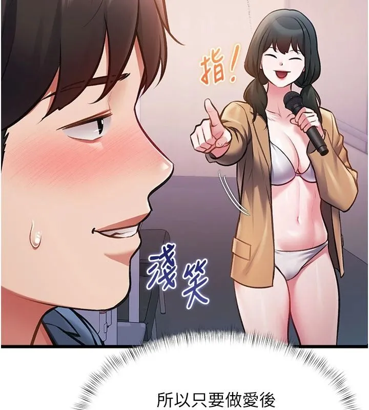 特色新視界第54話-前所未聞的性稱讚