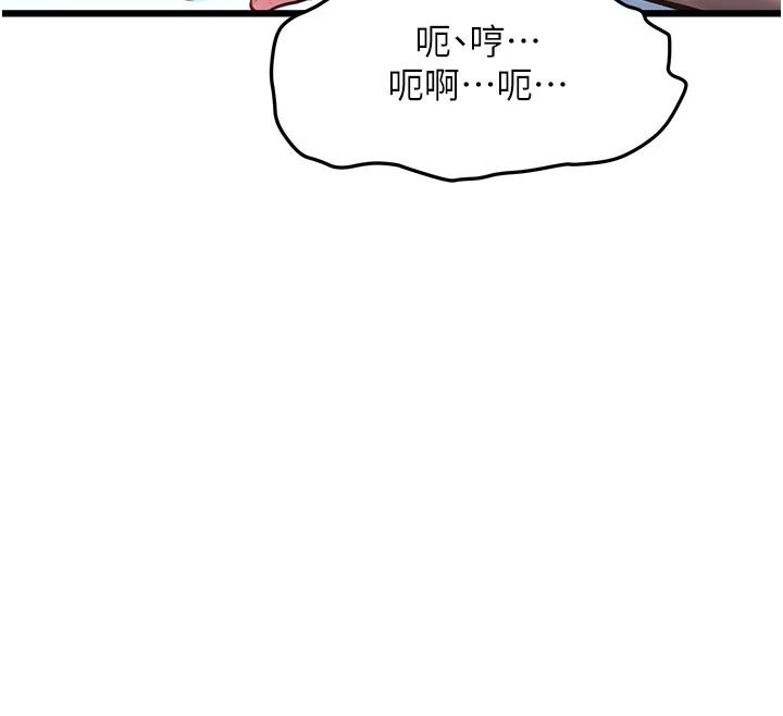 特色新视界第54話-前所未聞的性稱讚