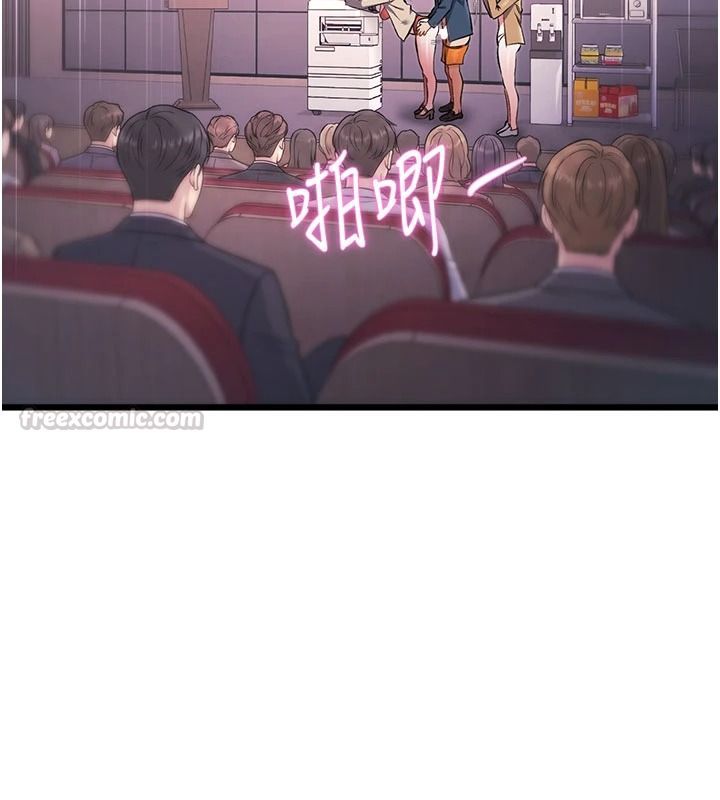 特色新视界第54話-前所未聞的性稱讚