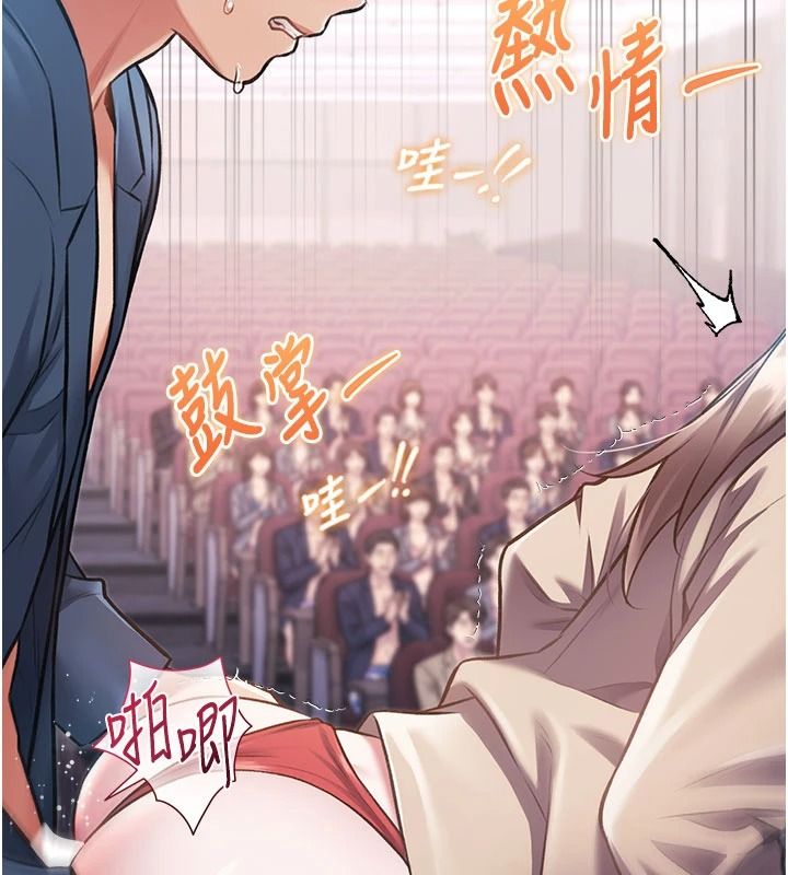 特色新视界第54話-前所未聞的性稱讚