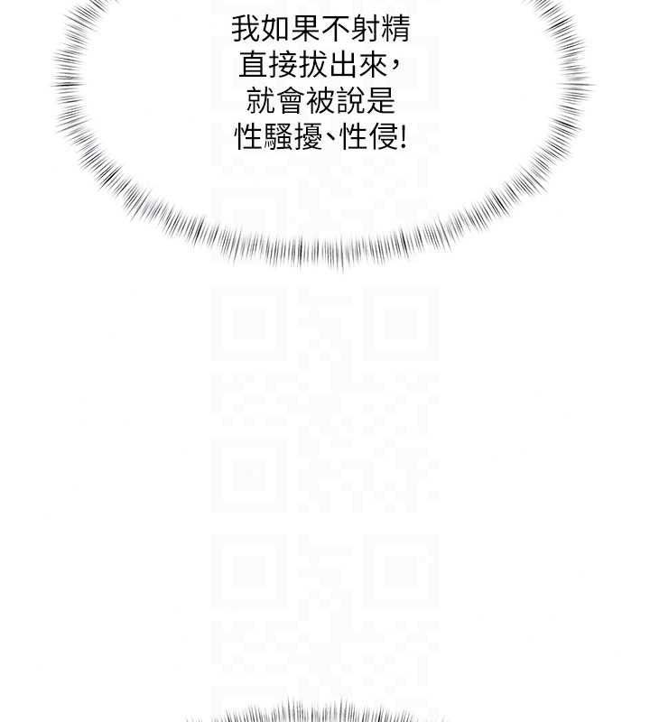 特色新视界第54話-前所未聞的性稱讚