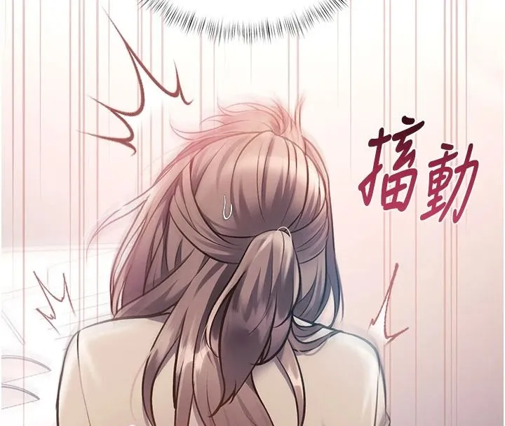 特色新視界第54話-前所未聞的性稱讚