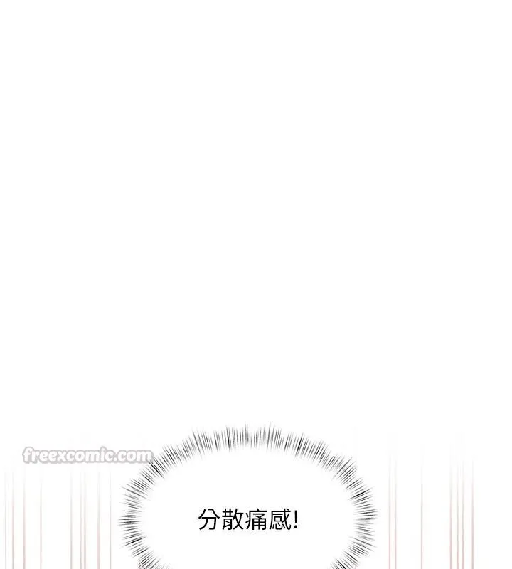 特色新視界第54話-前所未聞的性稱讚