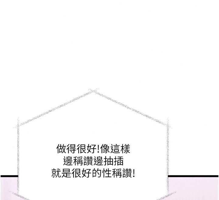 特色新视界第54話-前所未聞的性稱讚
