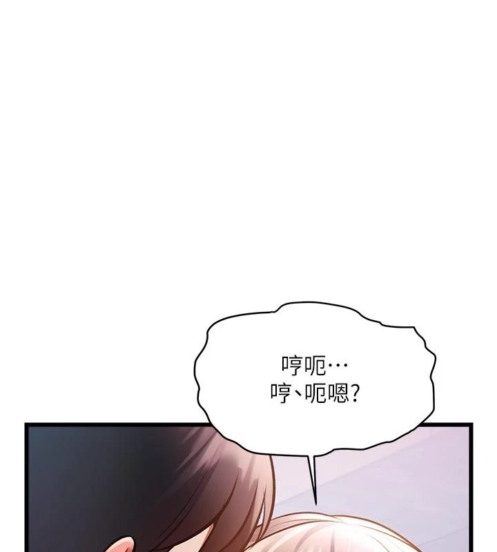 特色新视界第54話-前所未聞的性稱讚