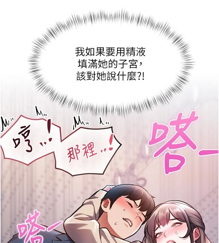 特色新视界第54話-前所未聞的性稱讚