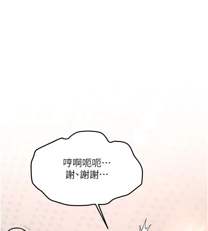 特色新视界第54話-前所未聞的性稱讚