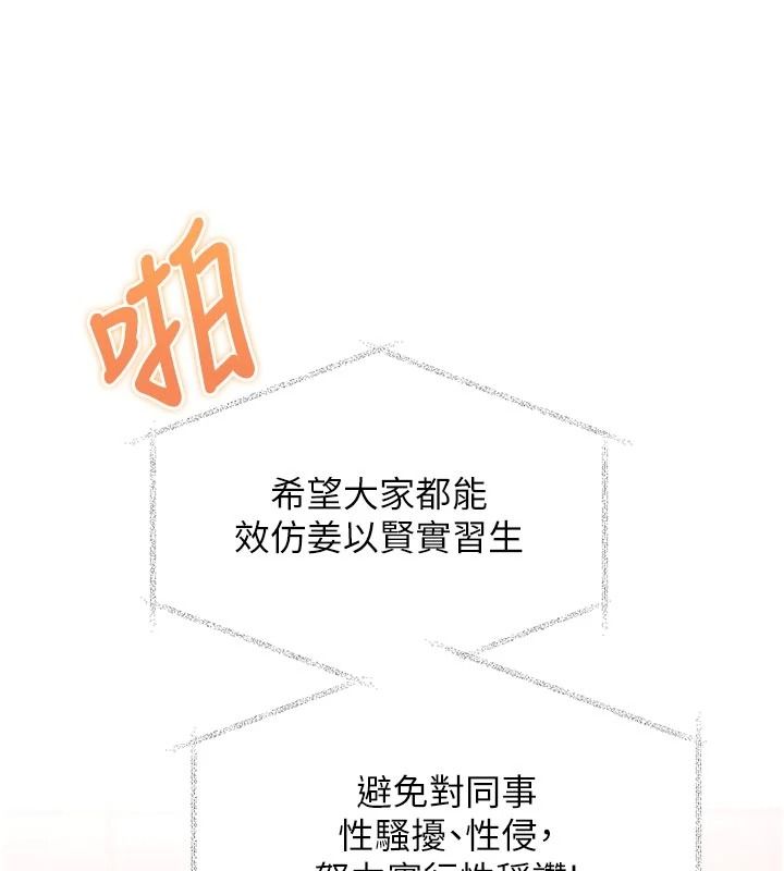 特色新视界第54話-前所未聞的性稱讚