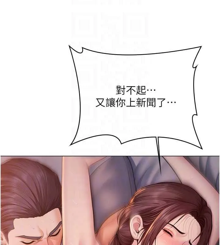 守護妳第47話-哥哥送妳一份大禮