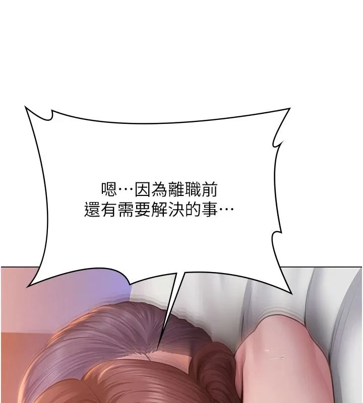 守護妳第47話-哥哥送妳一份大禮
