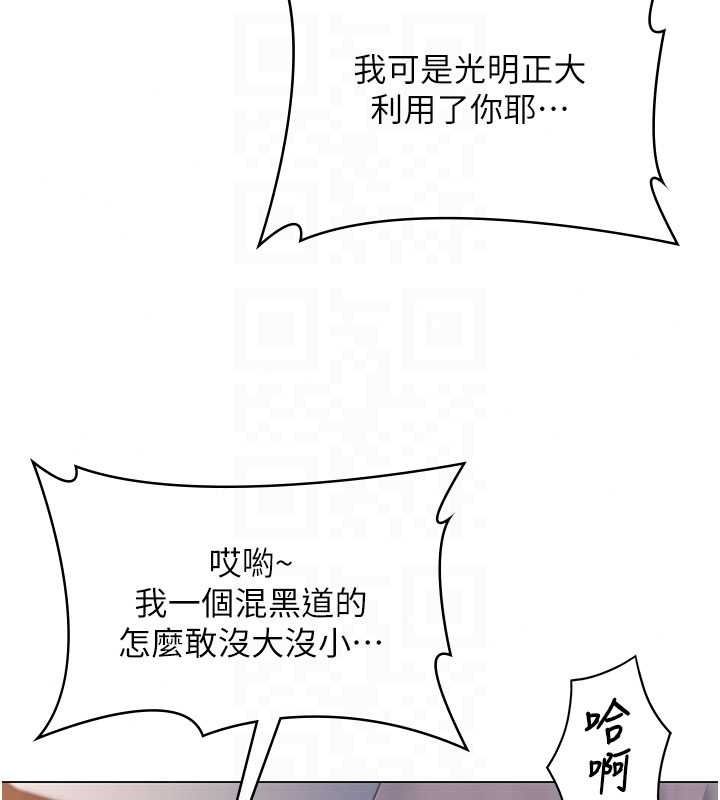 守護妳第47話-哥哥送妳一份大禮