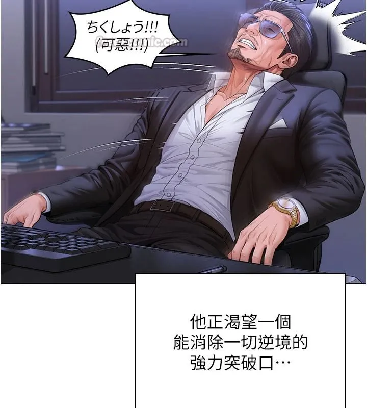 守護妳第47話-哥哥送妳一份大禮