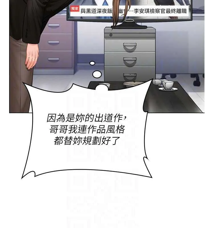 守護妳第47話-哥哥送妳一份大禮