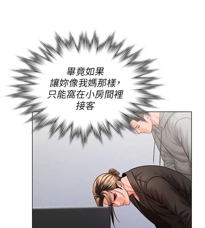守護妳第47話-哥哥送妳一份大禮