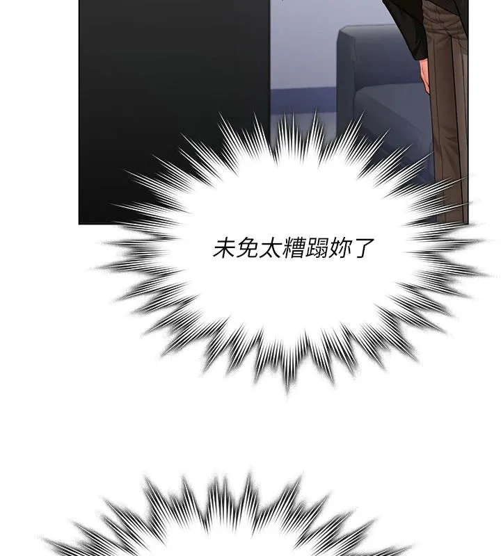 守護妳第47話-哥哥送妳一份大禮