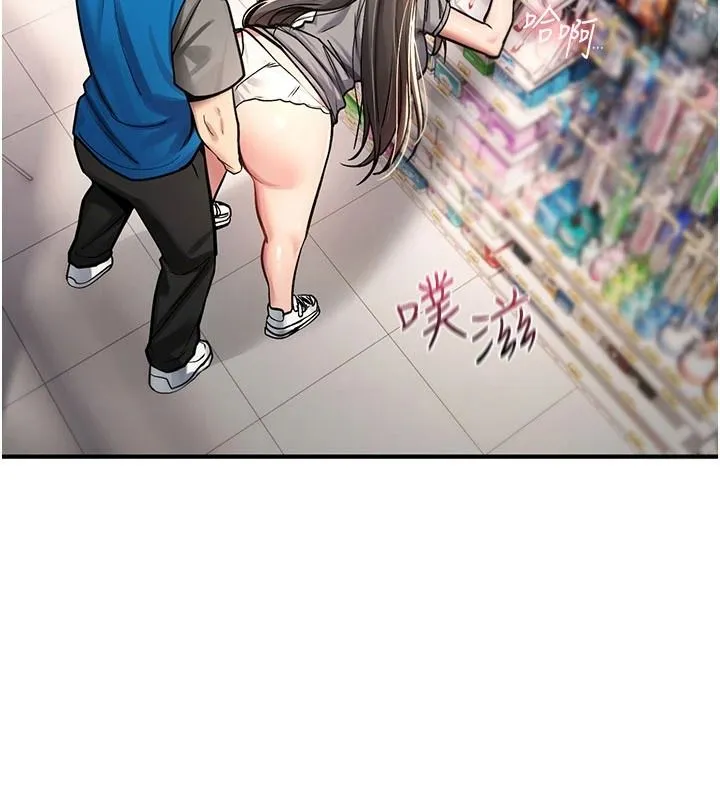 詛咒性轉物語第43話-被魯蛇強暴的屈辱性愛