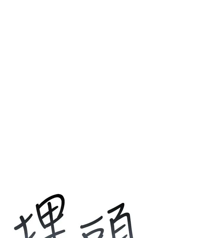詛咒性轉物語第43話-被魯蛇強暴的屈辱性愛