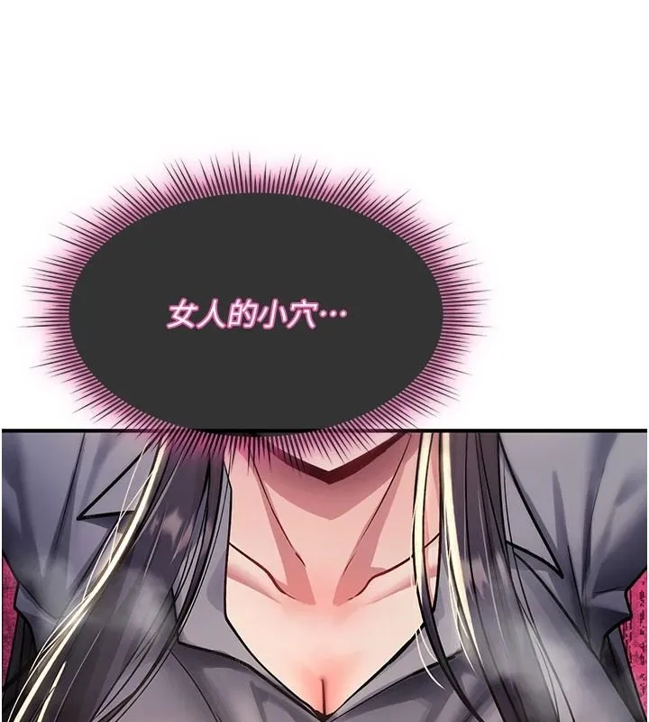 詛咒性轉物語第43話-被魯蛇強暴的屈辱性愛