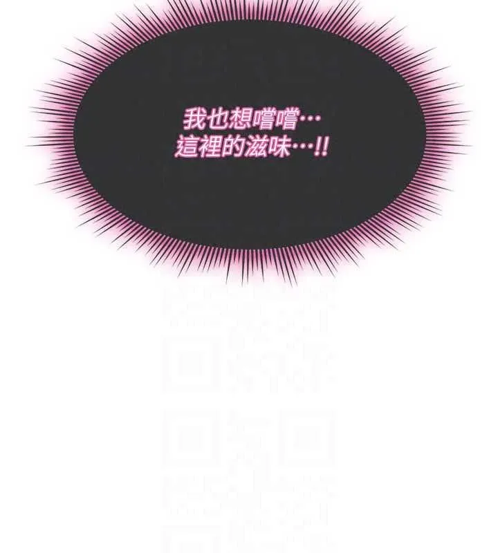 詛咒性轉物語第43話-被魯蛇強暴的屈辱性愛
