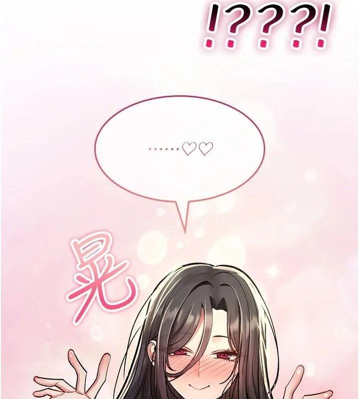 詛咒性轉物語第43話-被魯蛇強暴的屈辱性愛