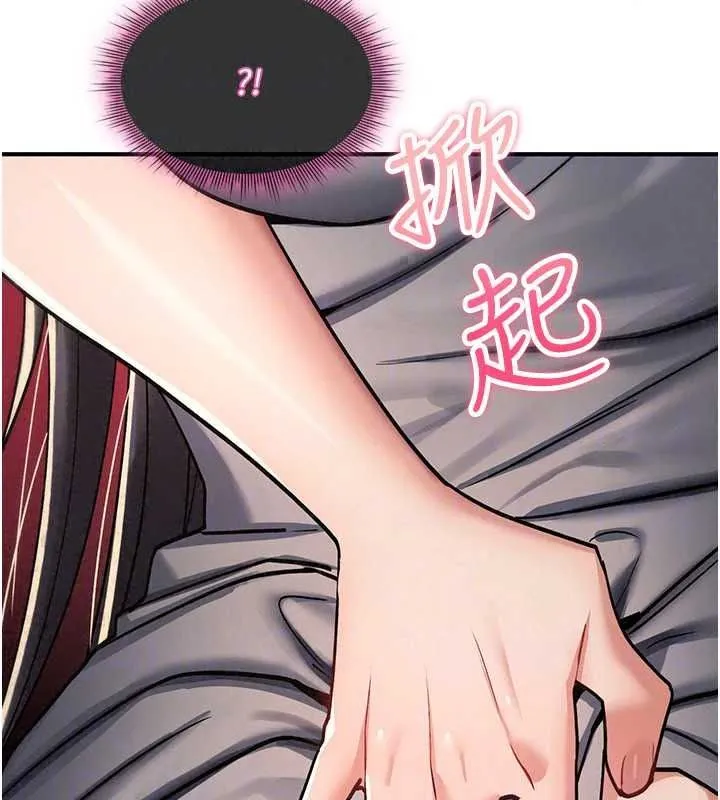 詛咒性轉物語第43話-被魯蛇強暴的屈辱性愛