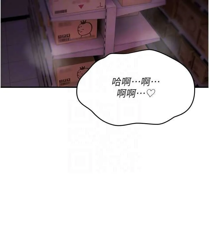 詛咒性轉物語第43話-被魯蛇強暴的屈辱性愛