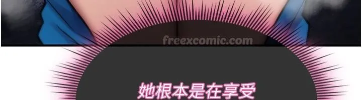詛咒性轉物語第43話-被魯蛇強暴的屈辱性愛
