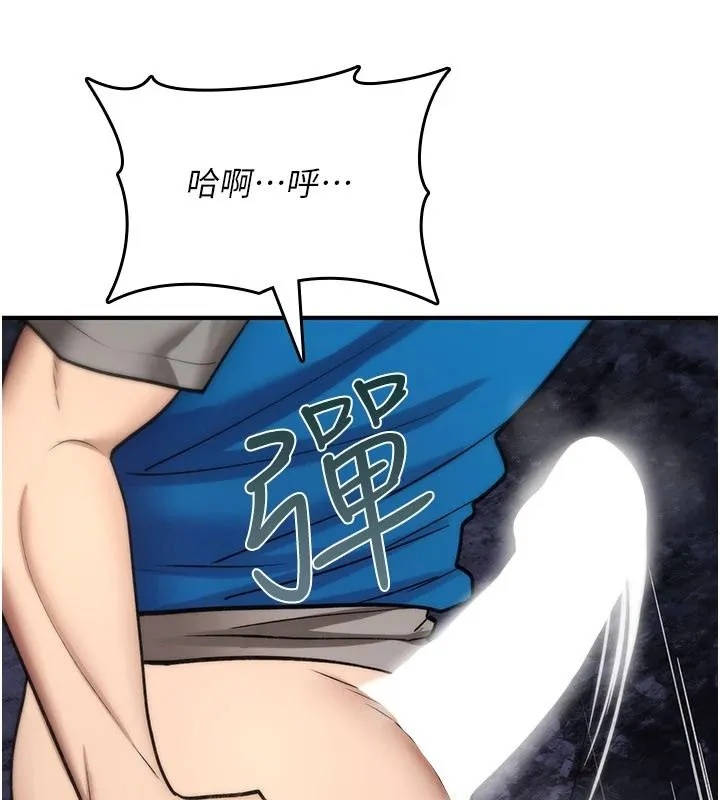 詛咒性轉物語第43話-被魯蛇強暴的屈辱性愛