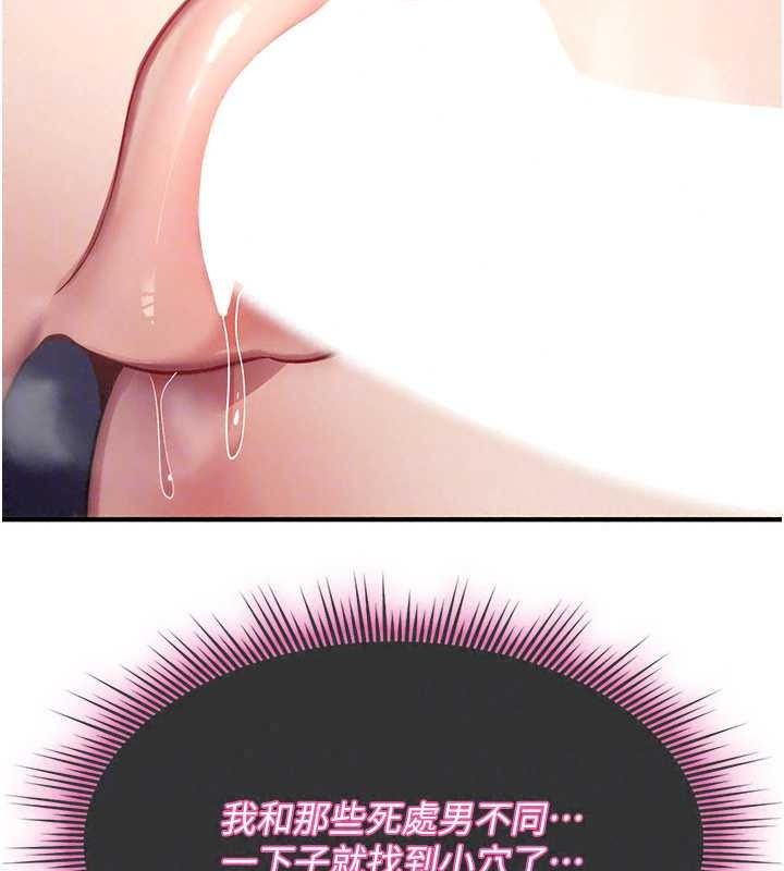 诅咒性转物语第43話-被魯蛇強暴的屈辱性愛
