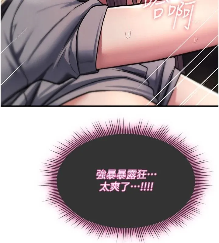 詛咒性轉物語第43話-被魯蛇強暴的屈辱性愛