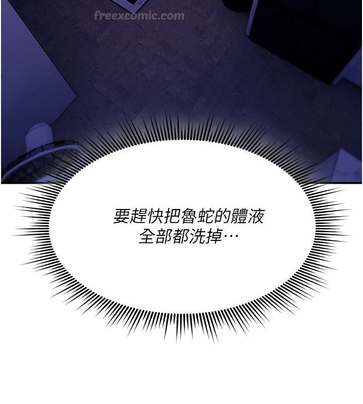 诅咒性转物语第43話-被魯蛇強暴的屈辱性愛