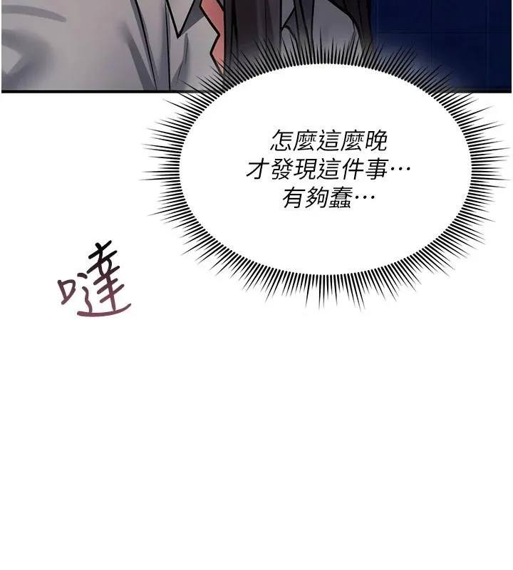 詛咒性轉物語第43話-被魯蛇強暴的屈辱性愛