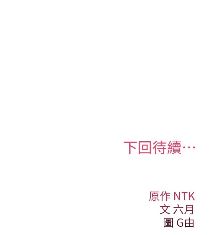 詛咒性轉物語第43話-被魯蛇強暴的屈辱性愛