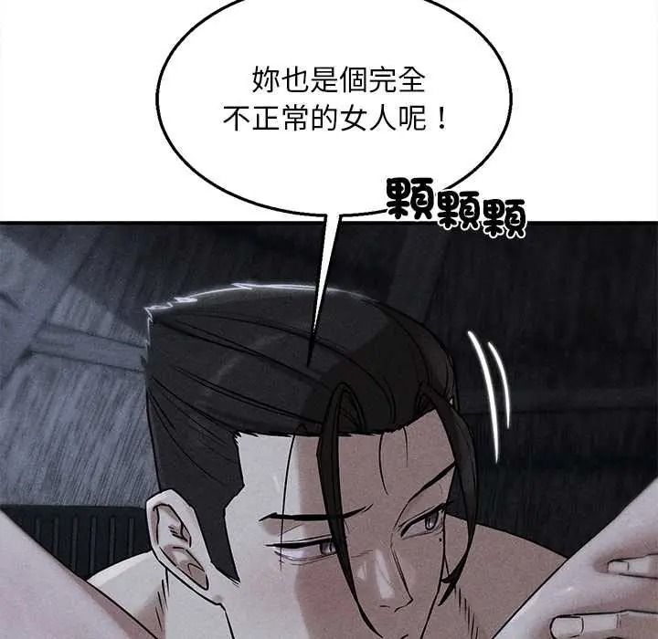 危险同学会第132話