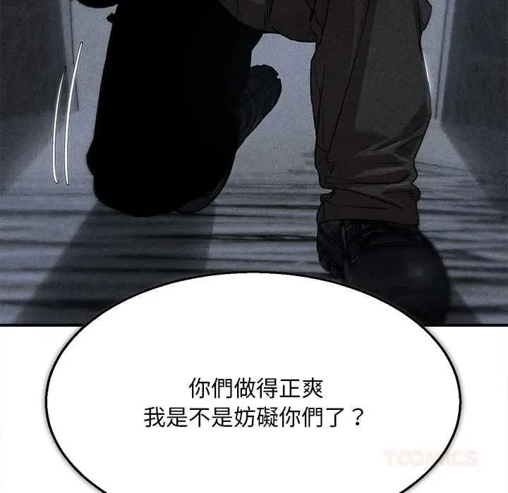 危险同学会第132話