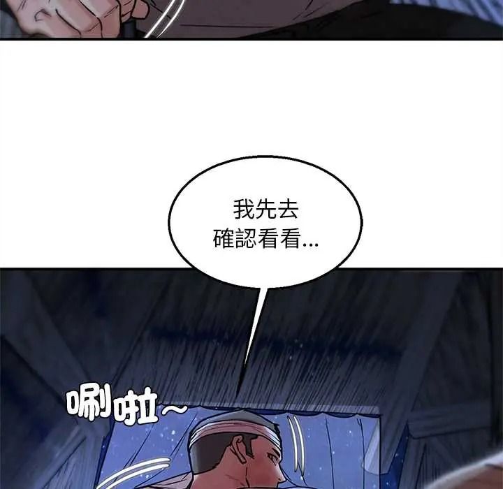 危险同学会第132話