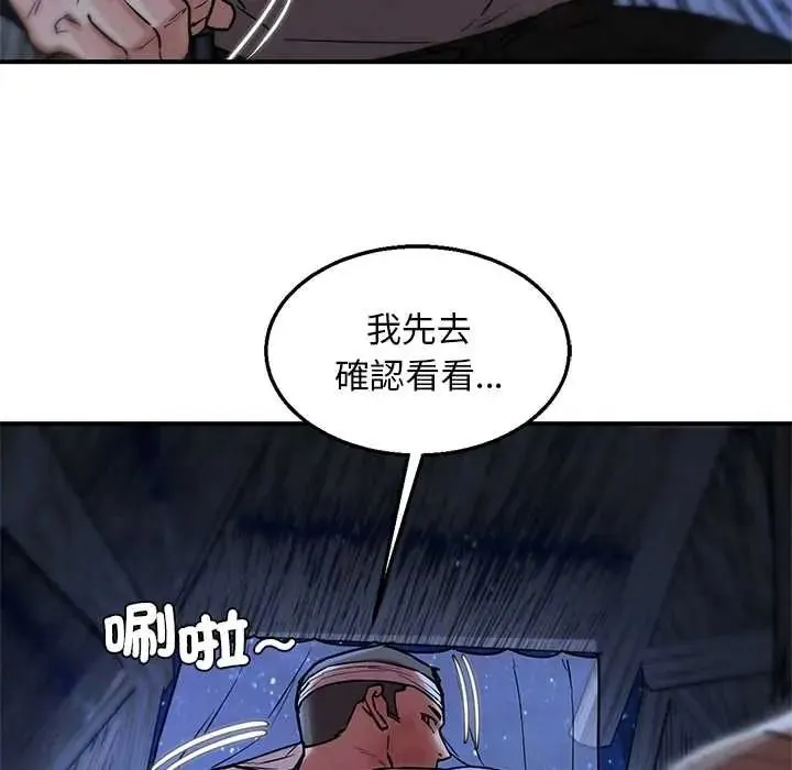 危险同学会第132話