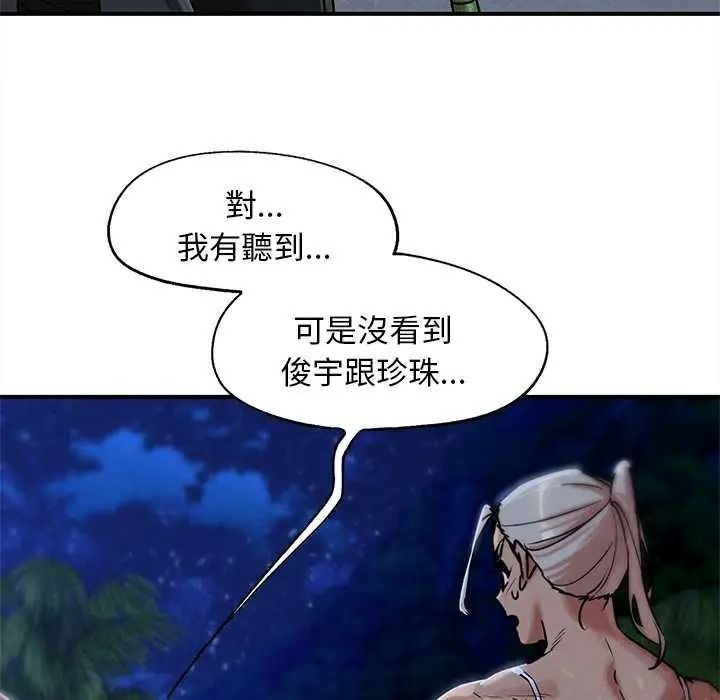 危险同学会第132話