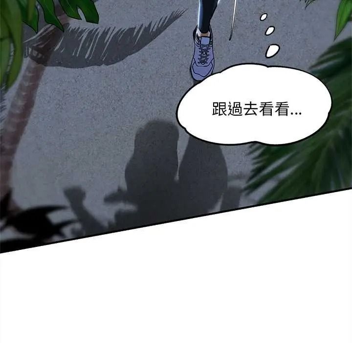 危险同学会第132話