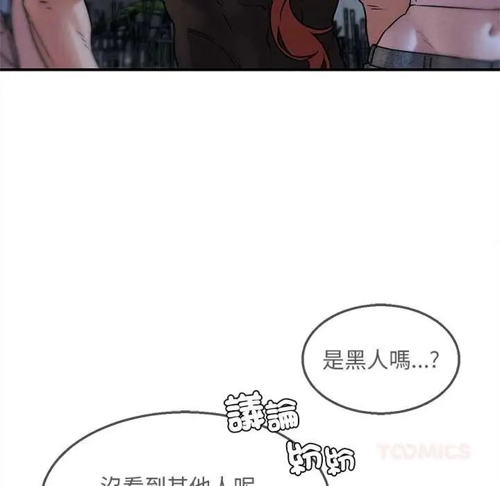 危险同学会第132話