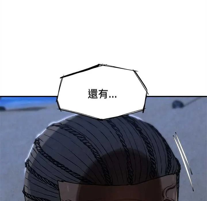 危险同学会第132話